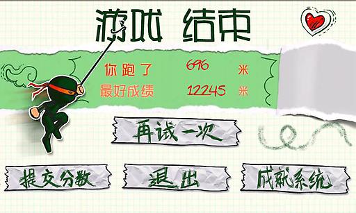 忍者突袭