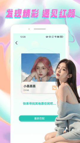 翻花