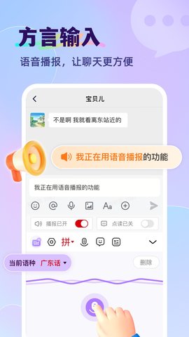 智能输入法