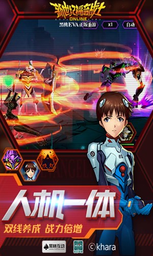 新世纪福音战士OL