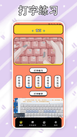 金山打字