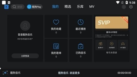 酷狗音乐tv版