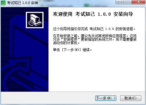 考试知己截图