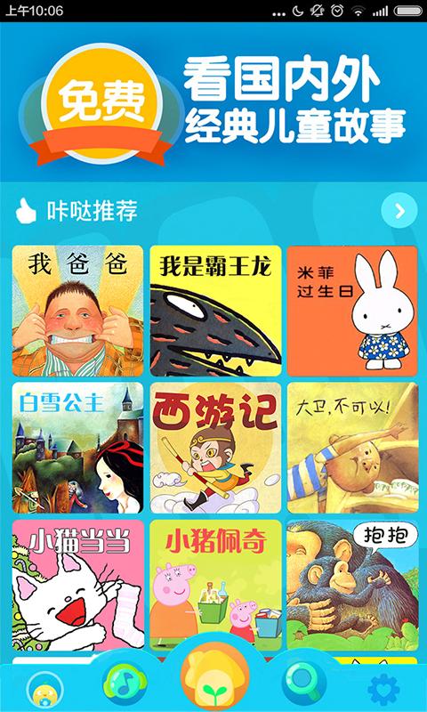 KaDa故事(原咔哒故事)