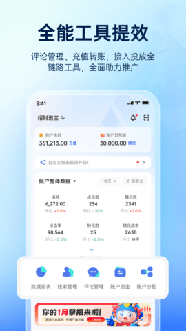 巨量引擎