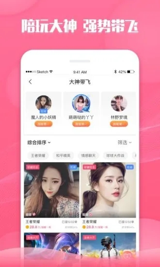 触手直播