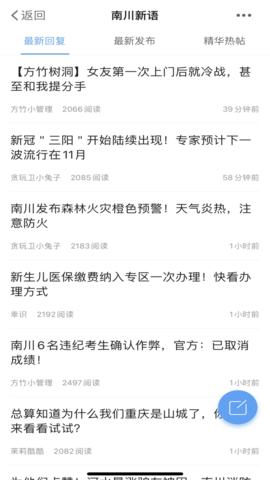 方竹论坛