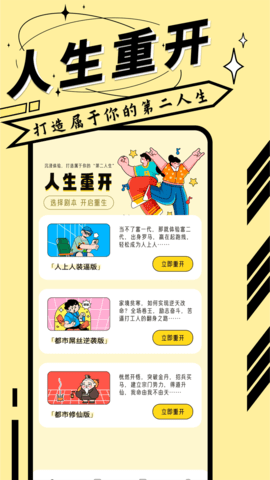 逍遥模拟器
