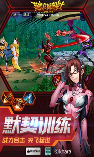 新世纪福音战士OL