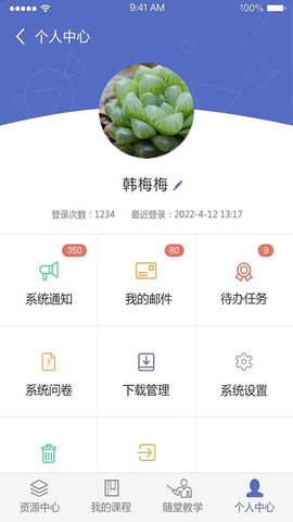 优慕课