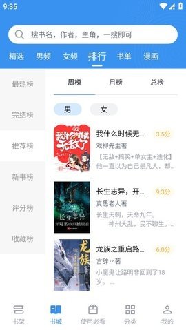 新笔趣阁