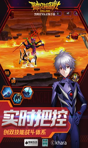 新世纪福音战士OL