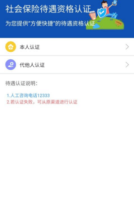 乌鲁木齐社保