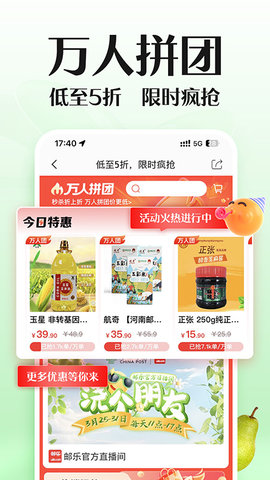 邮乐网