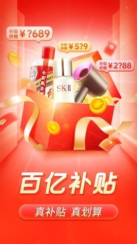 拼多多海外版temu