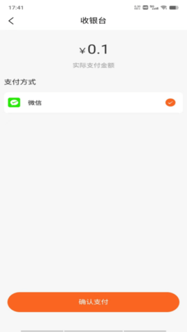 家校通