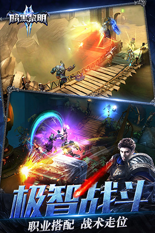 暗黑黎明2电脑版