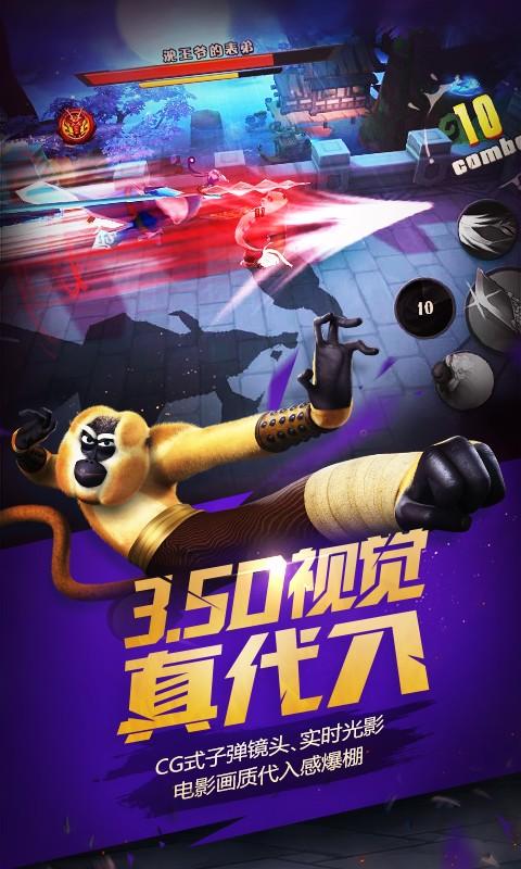 功夫熊猫正版