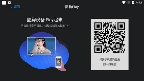 酷狗音乐tv版