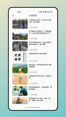 精准教学通