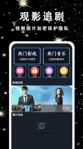 片吧影院播放器