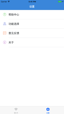 WeNet校园网