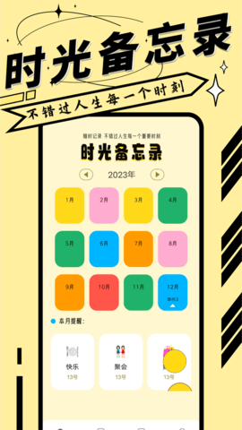 逍遥模拟器
