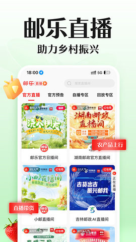 邮乐网