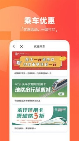 天津地铁