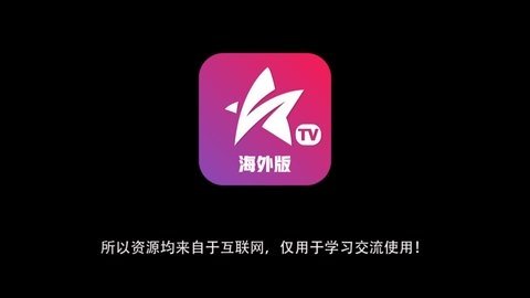 星火电视tv版