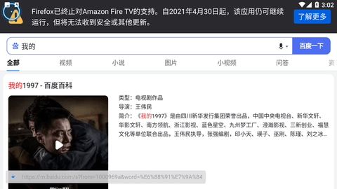 火狐浏览器TV版