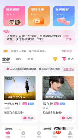 V聊