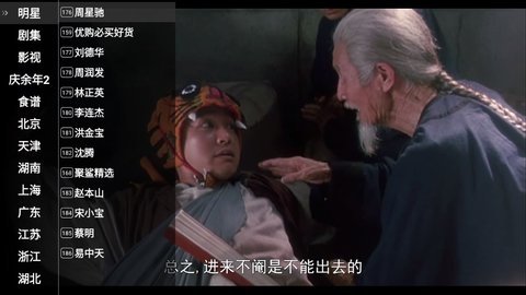 星火电视tv版
