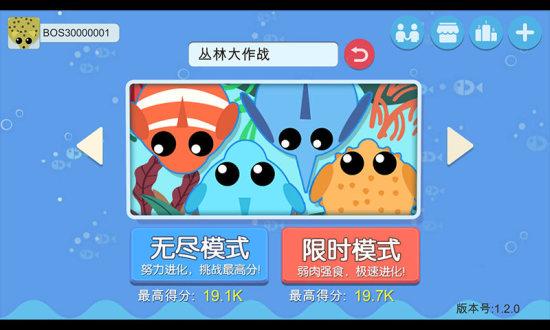 丛林大作战