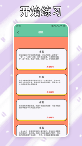金山打字
