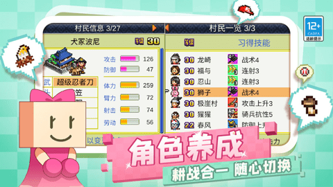 合战忍者村官方正版