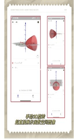 3d计算器