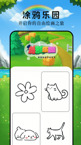 手机乐园
