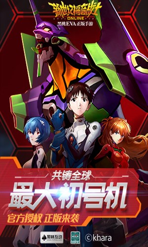 新世纪福音战士OL