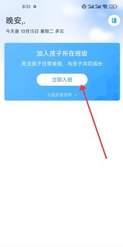 班级优化大师入班第一步