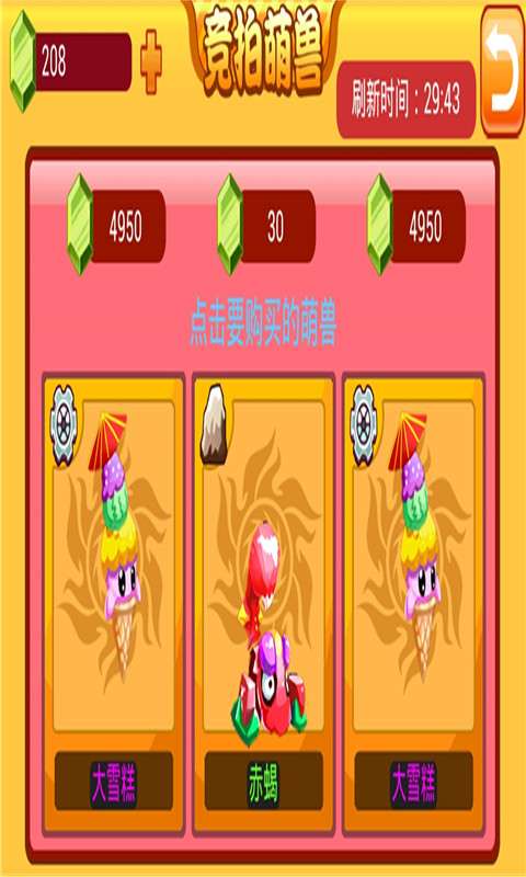 萌兽世界