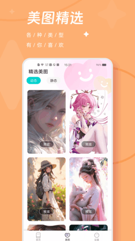 泡泡