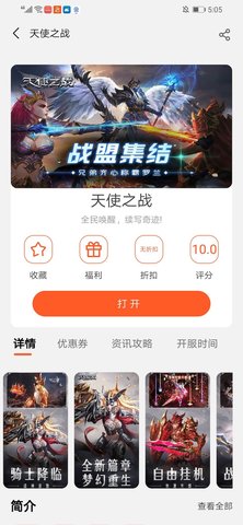 乐游