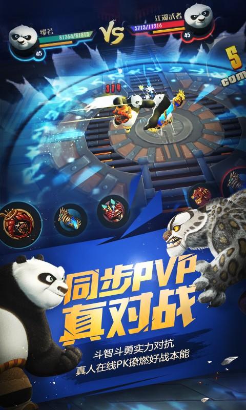 功夫熊猫正版