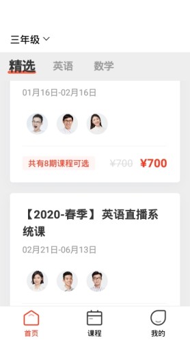 大米网校