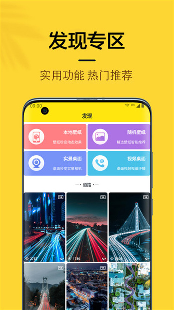 橙子4D动态壁纸app
