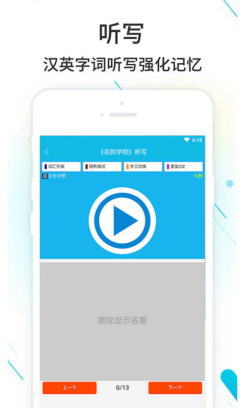 作业精灵官网版
