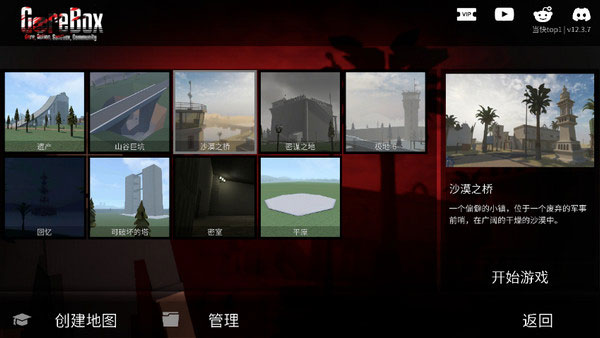 G沙盒仇恨7723汉化版