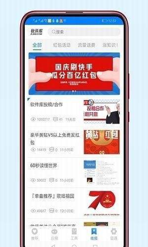 千城软件库app
