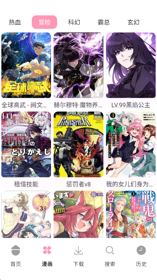 漫画岛app官方版下载